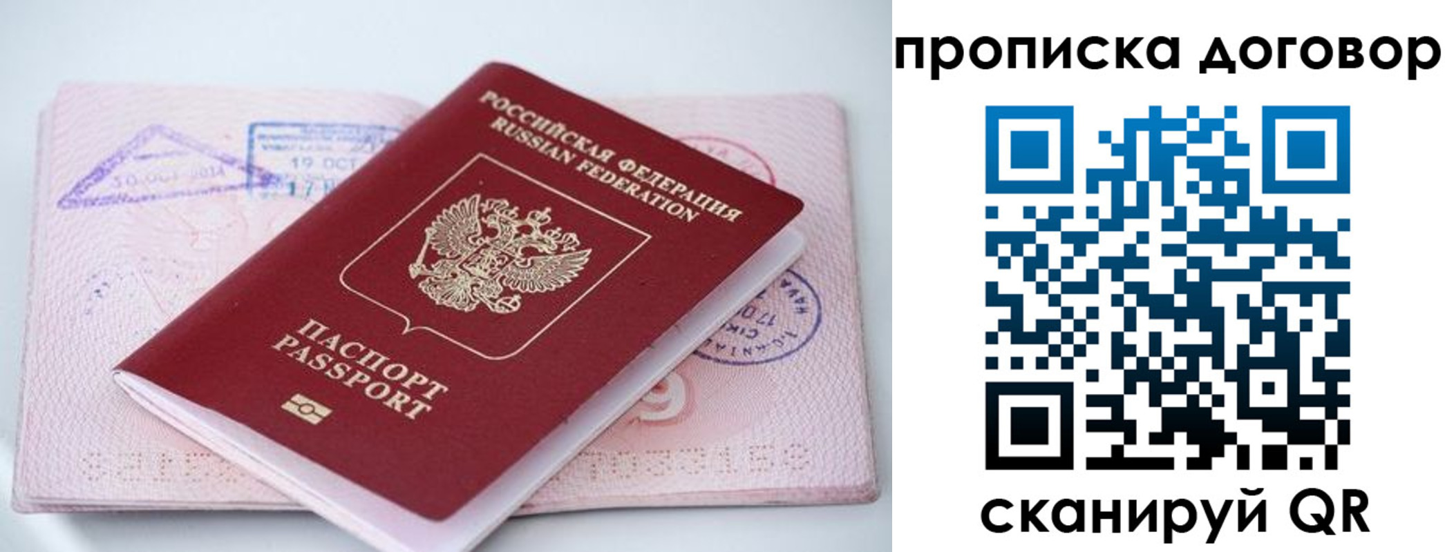 временная регистрация в Хилке