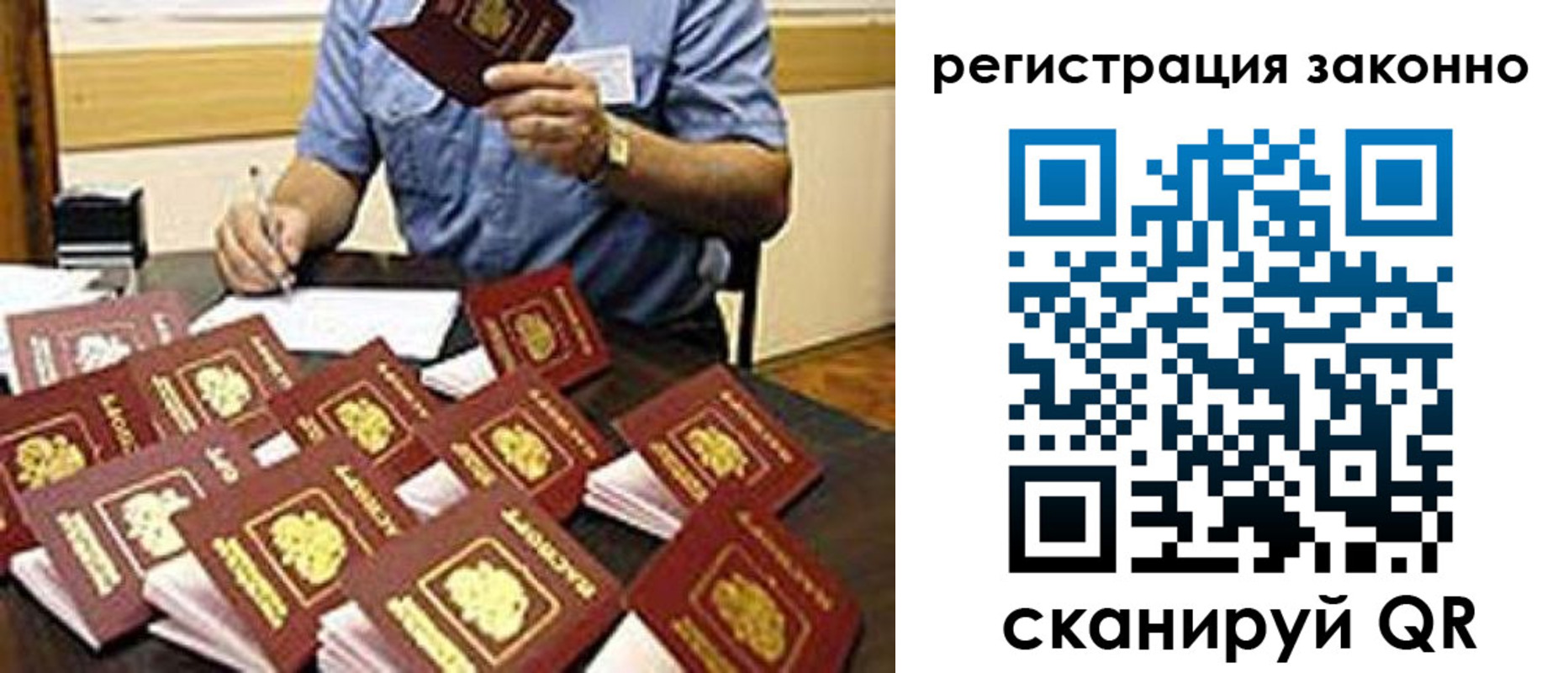 временная регистрация поиск в Хилке