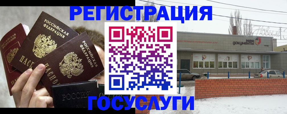 миграционный учет в Хилке