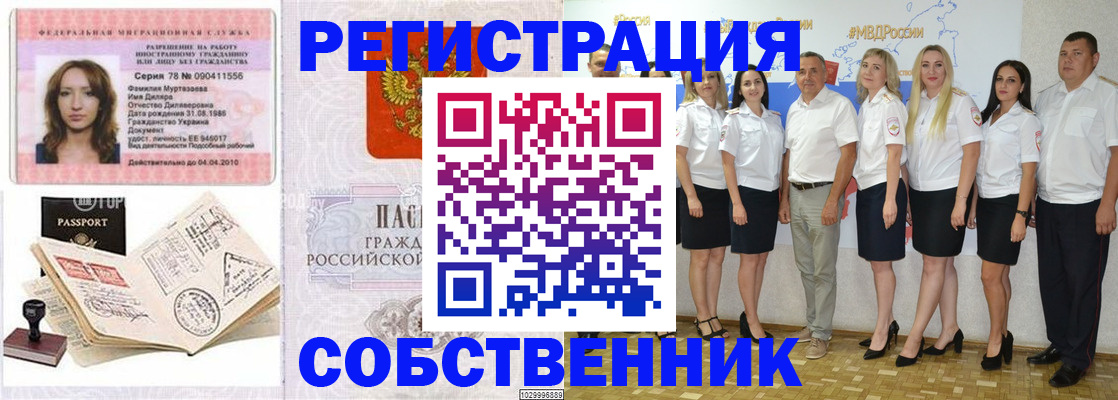 временная регистрация госуслуги в Хилке