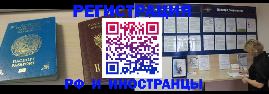 временная регистрация в Хилке