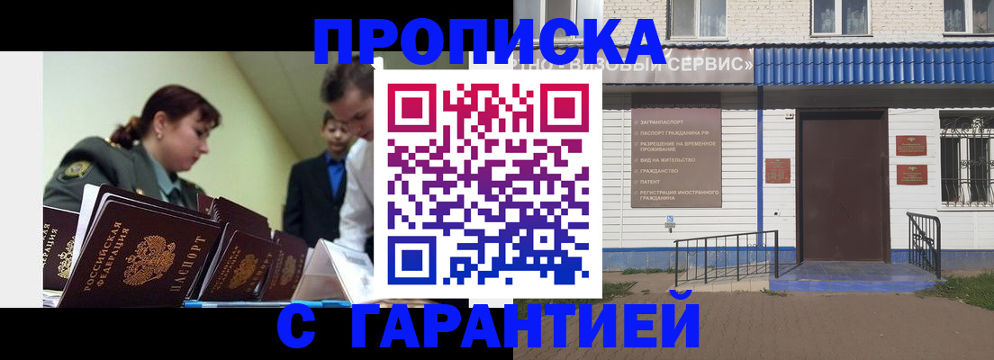 временная регистрация законно в Хилке