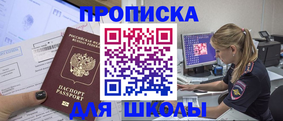 временная регистрация законно в Хилке