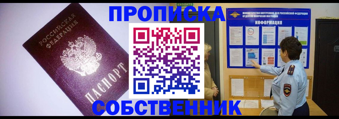 временная регистрация надежно в Хилке