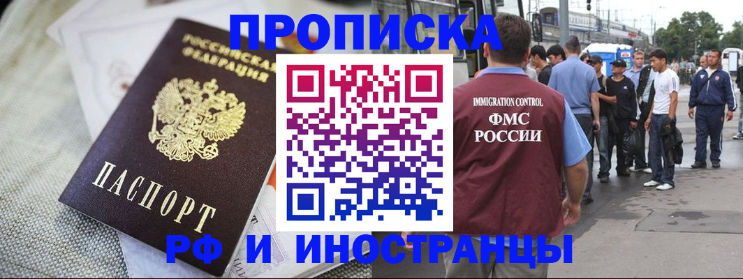 прописка для школы в Хилке