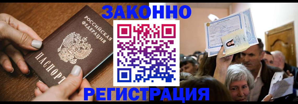 регистрация в Хилке
